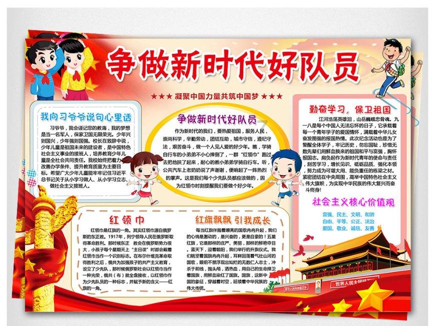 新大嘴怪冒险